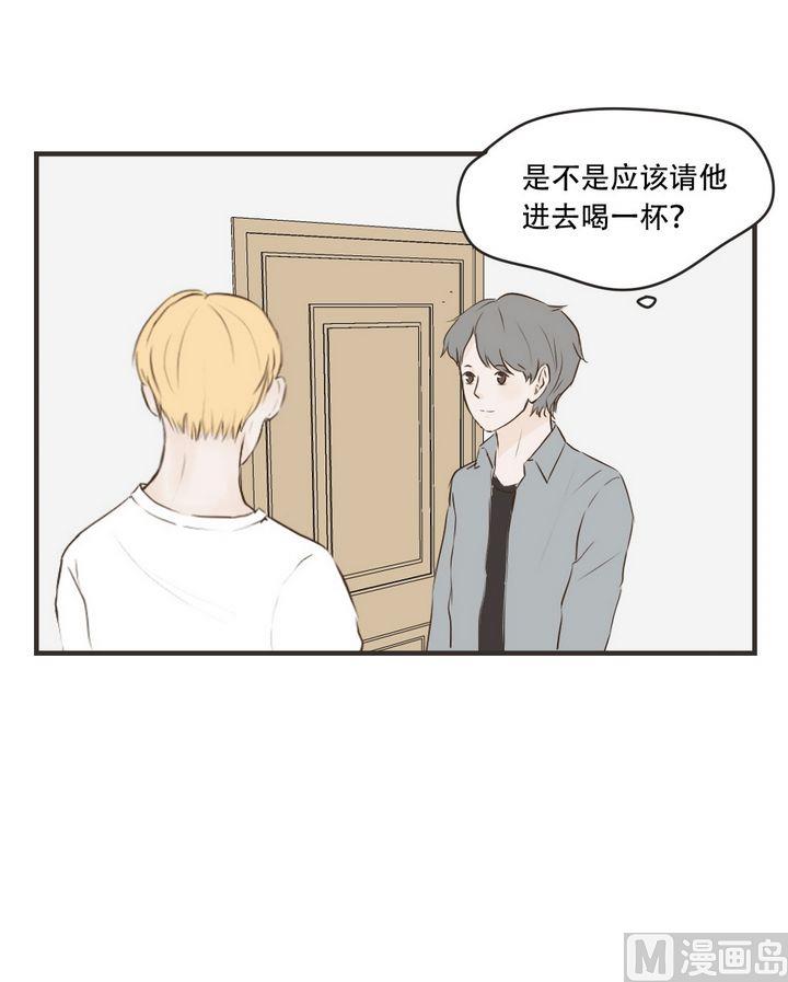 废柴薄荷软糖漫画,第59话2图