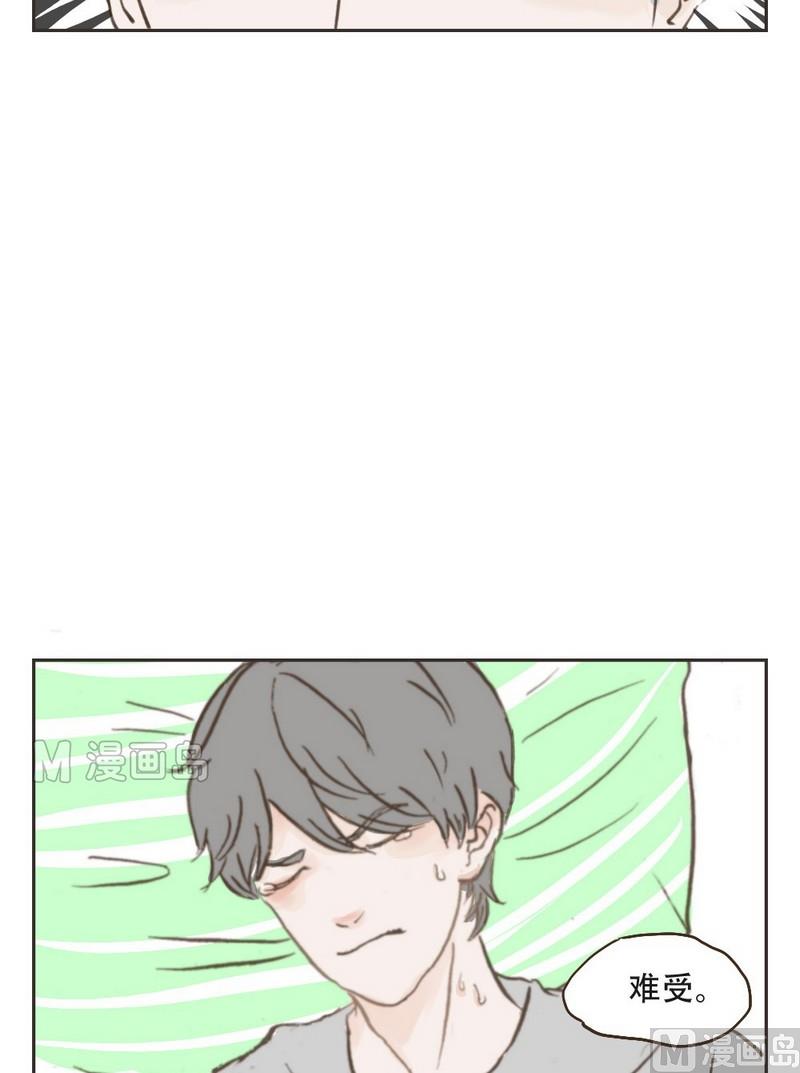 废柴薄荷软糖漫画,第17话1图