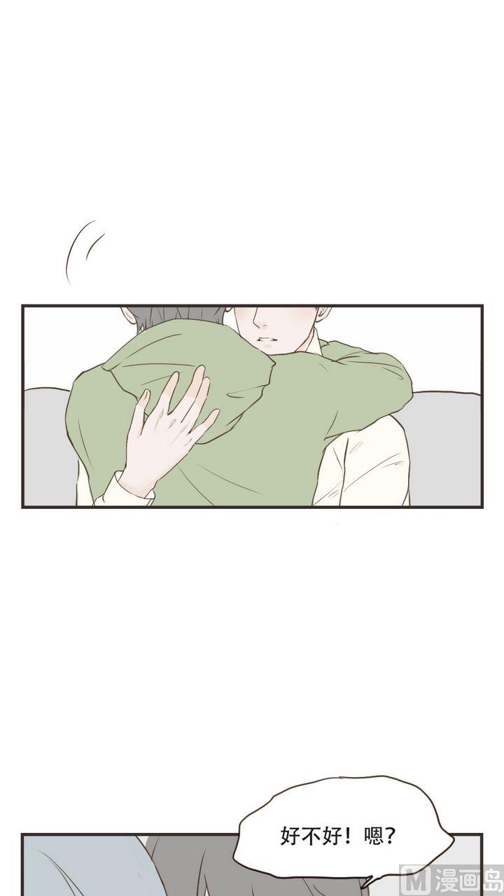 废柴薄荷软糖漫画,第49话2图