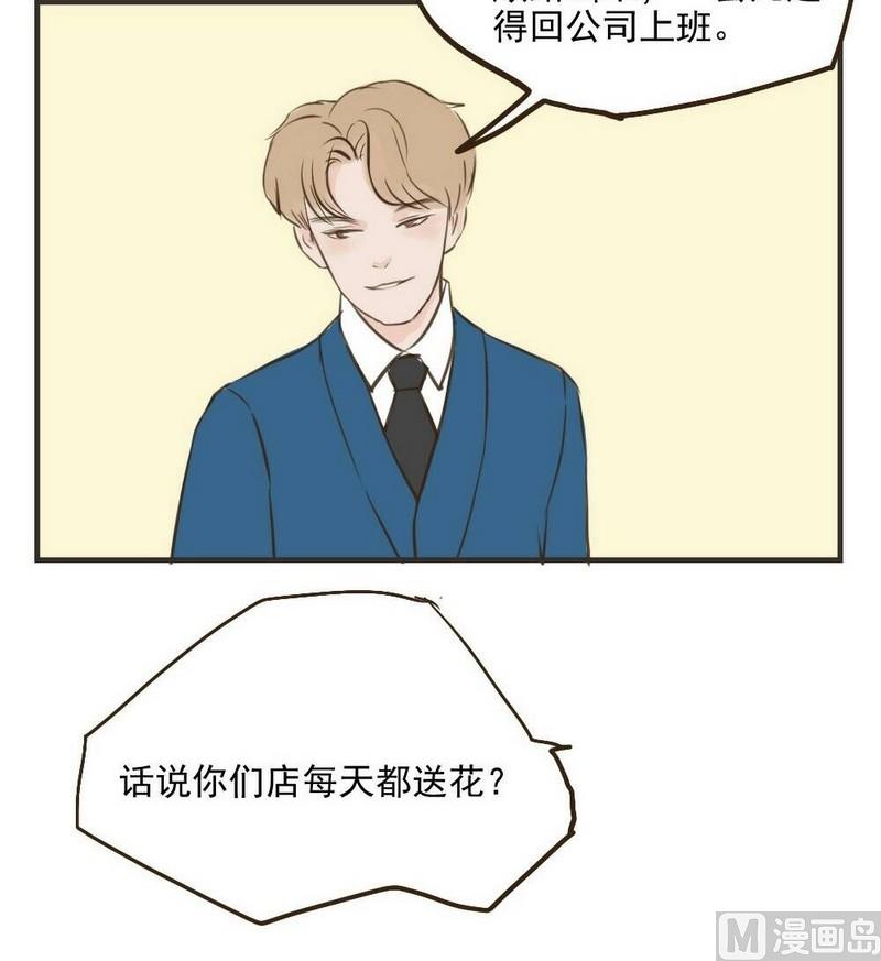 软糖薄荷漫画,第29话2图