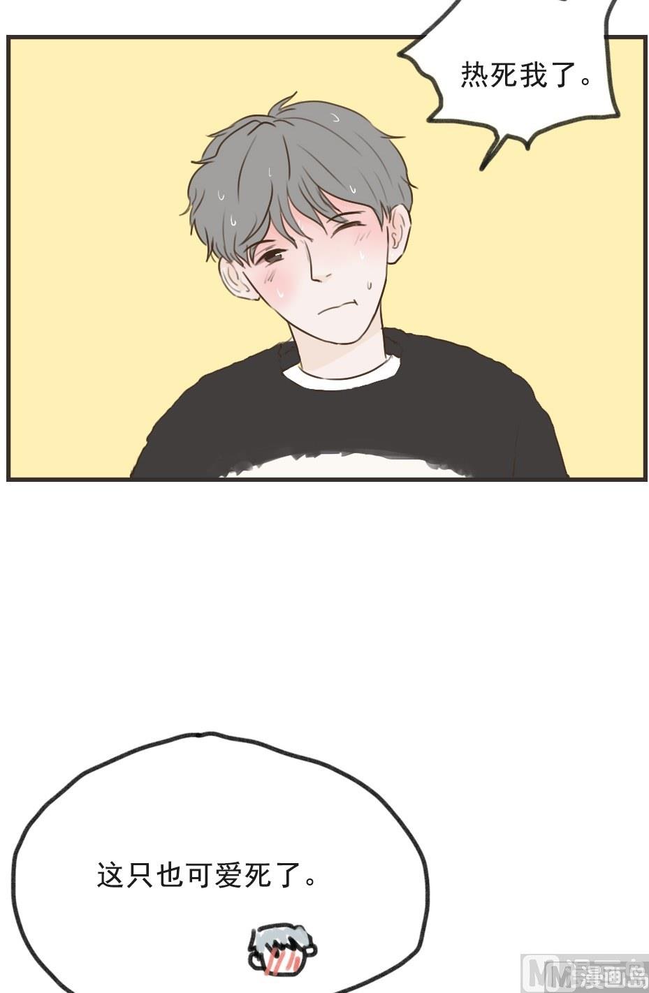 废柴薄荷软糖漫画,第99话1图