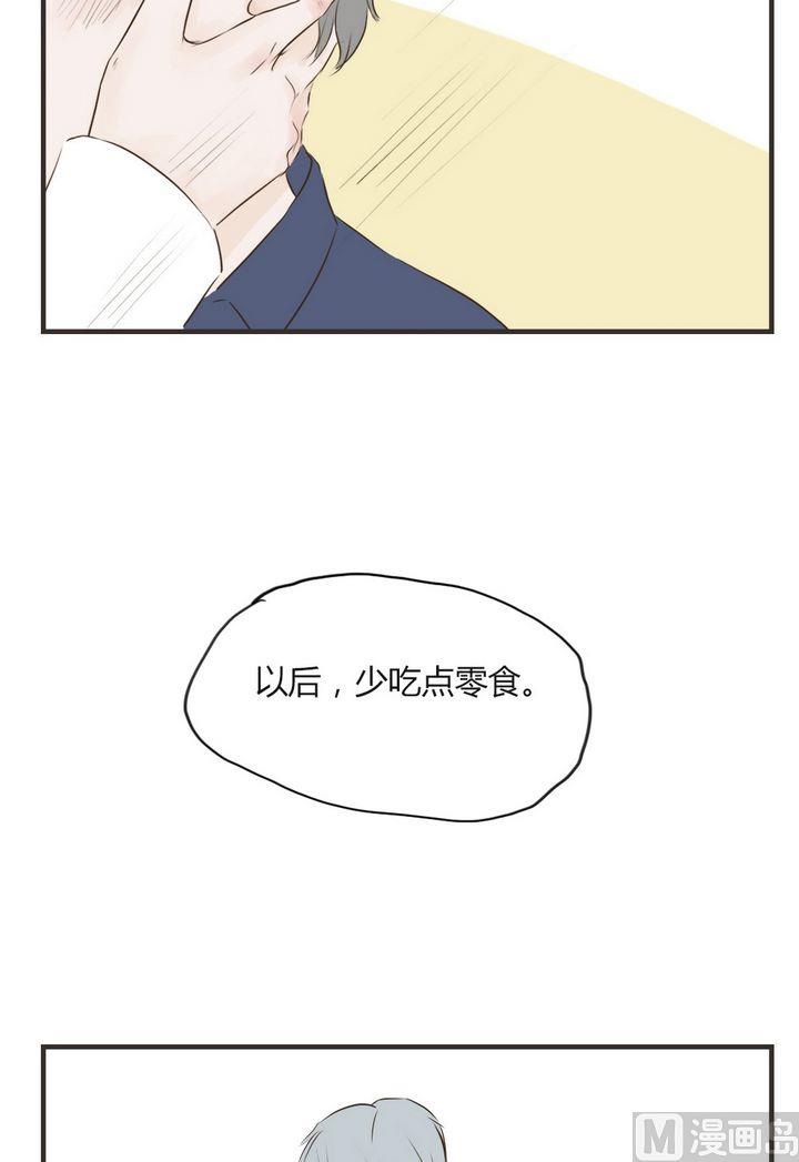 废柴薄荷软糖漫画,第66话1图