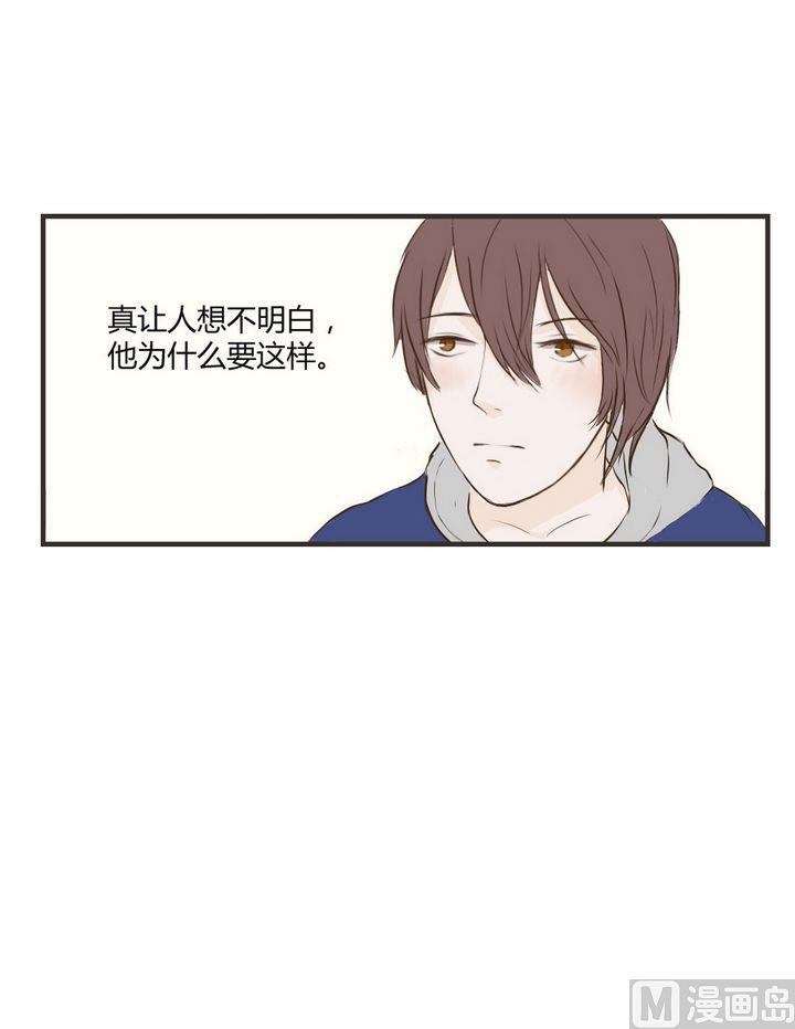 废柴薄荷软糖漫画,第62话2图