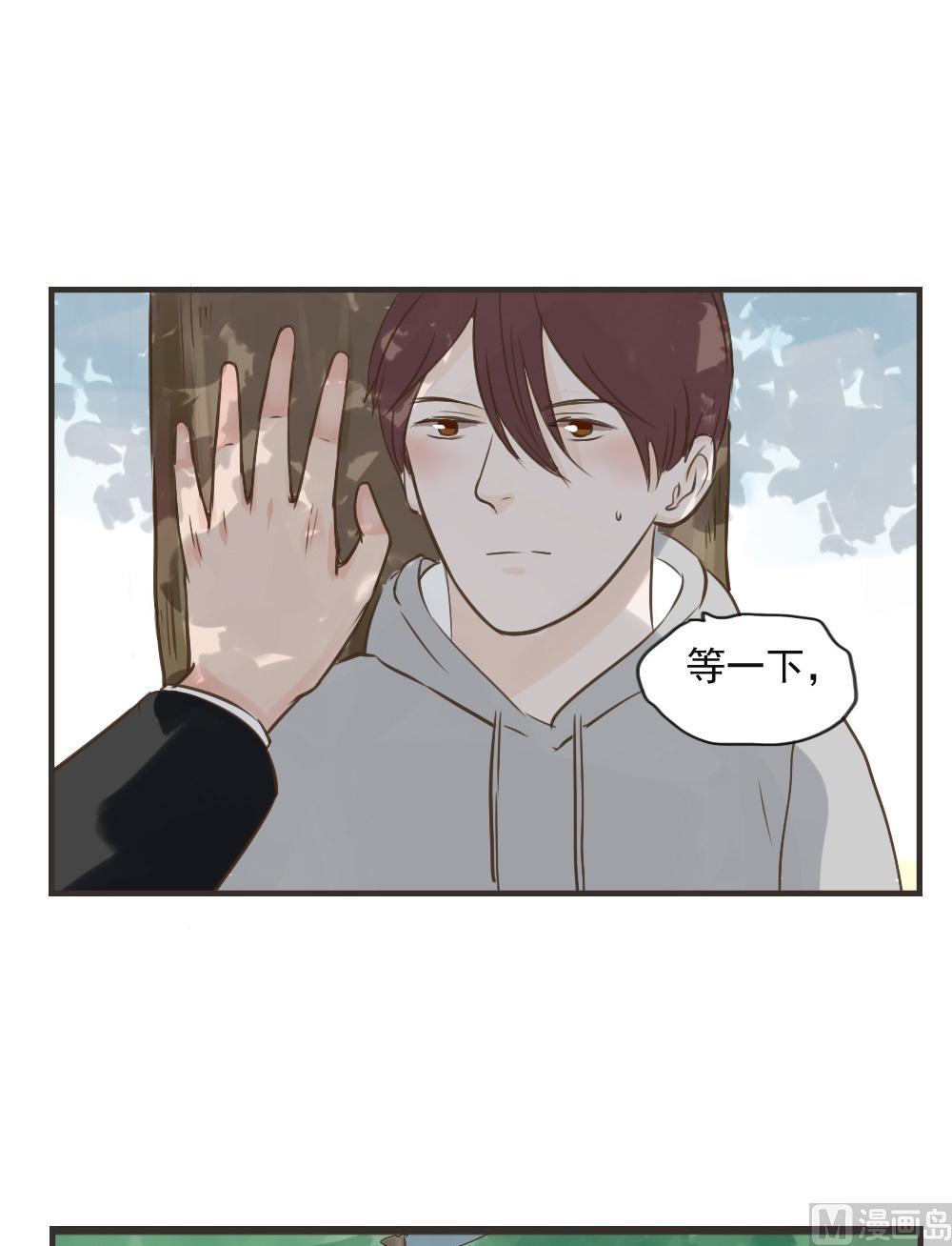 废柴薄荷软糖漫画,第72话2图