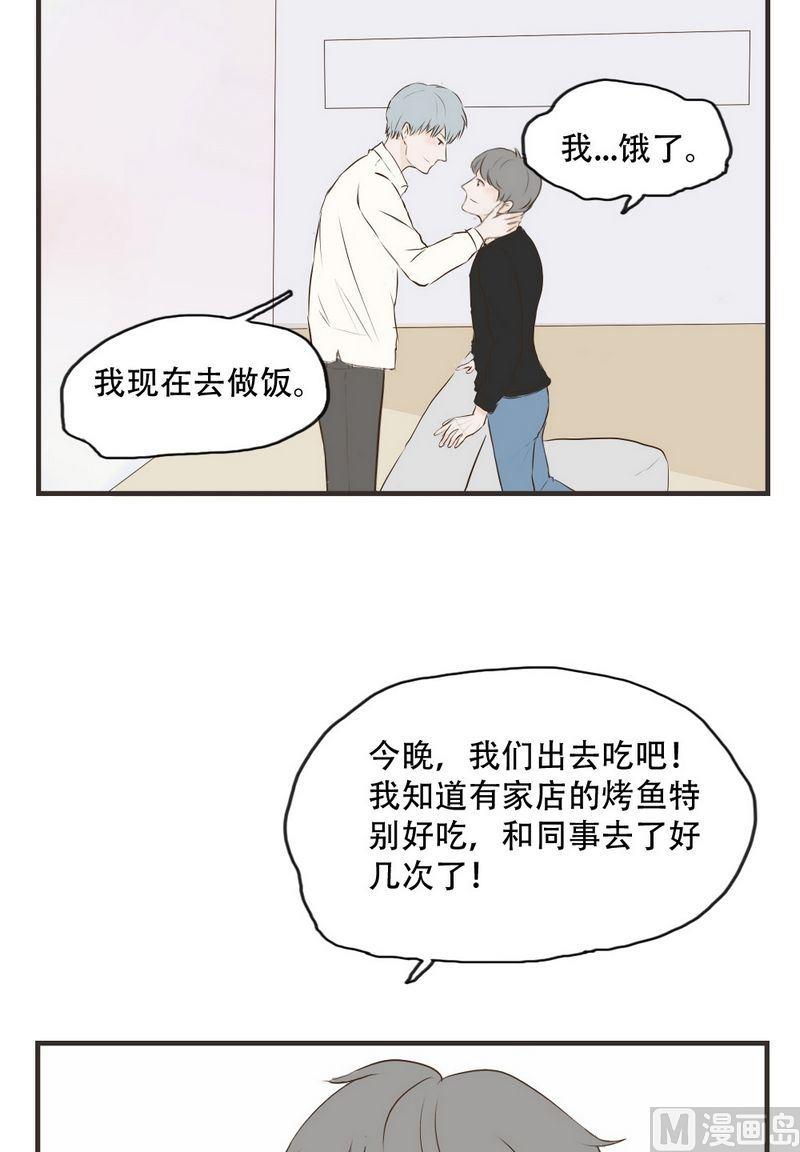 软糖薄荷漫画,第55话2图