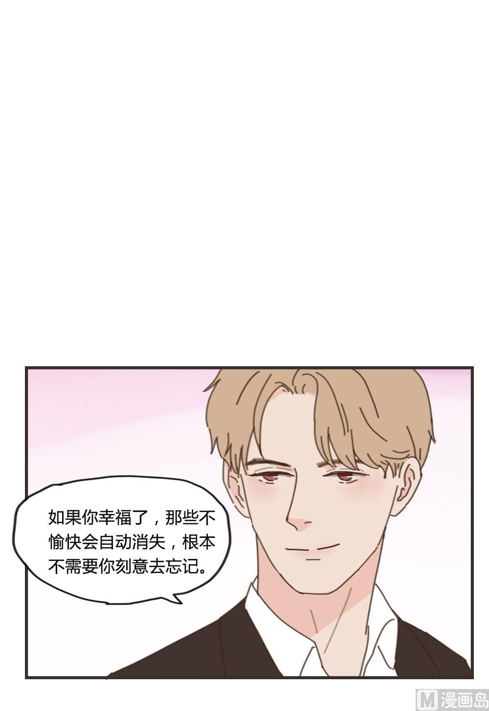 废柴薄荷软糖漫画,第87话1图