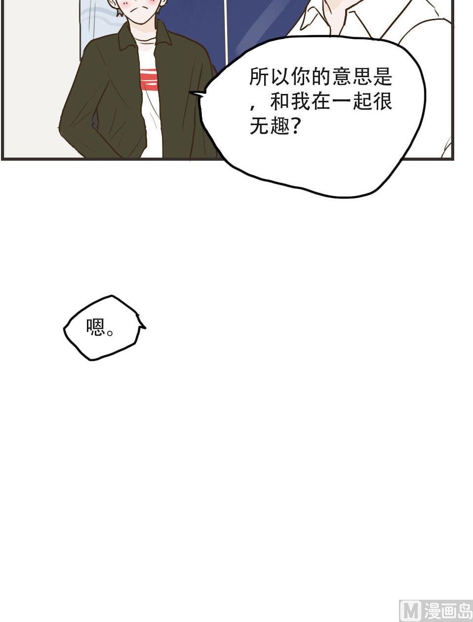 软糖薄荷漫画,第97话1图