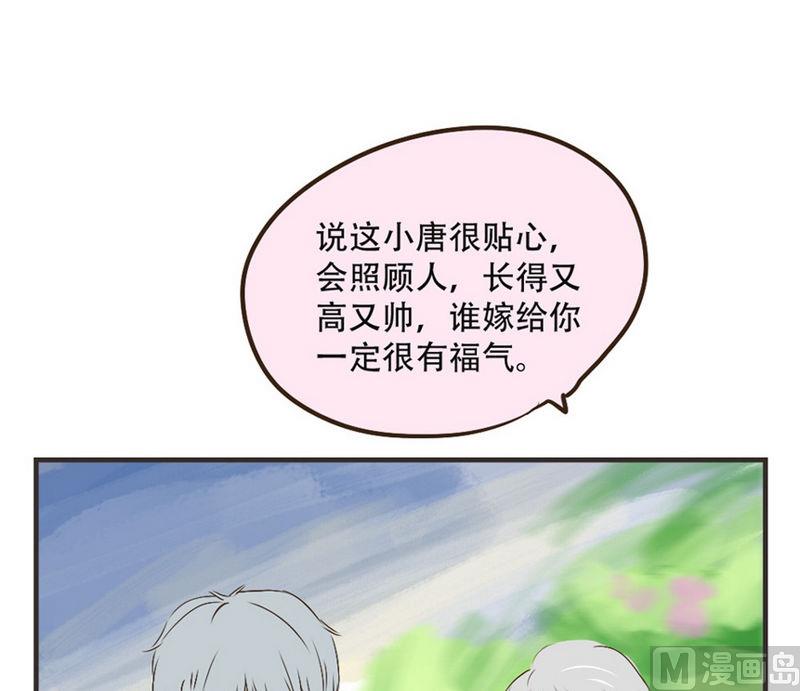 软糖薄荷漫画,第35话1图