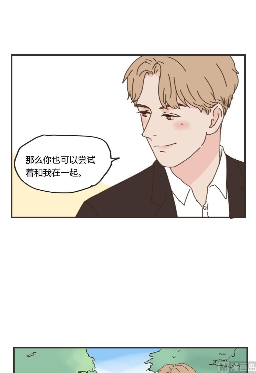 废柴薄荷软糖漫画,第87话2图
