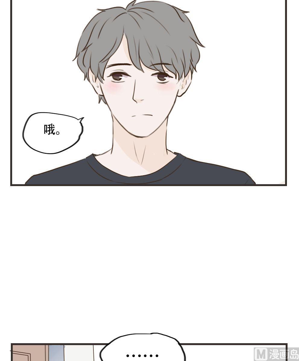废柴薄荷软糖漫画,第95话1图