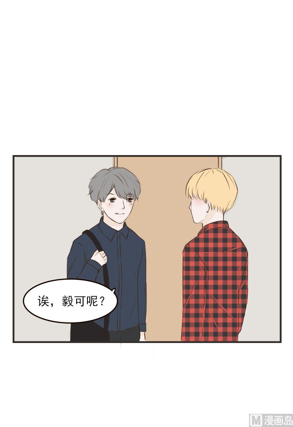 废柴薄荷软糖漫画,第69话2图