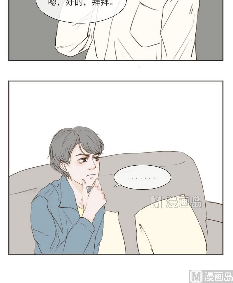 废柴薄荷软糖漫画,第2话1图