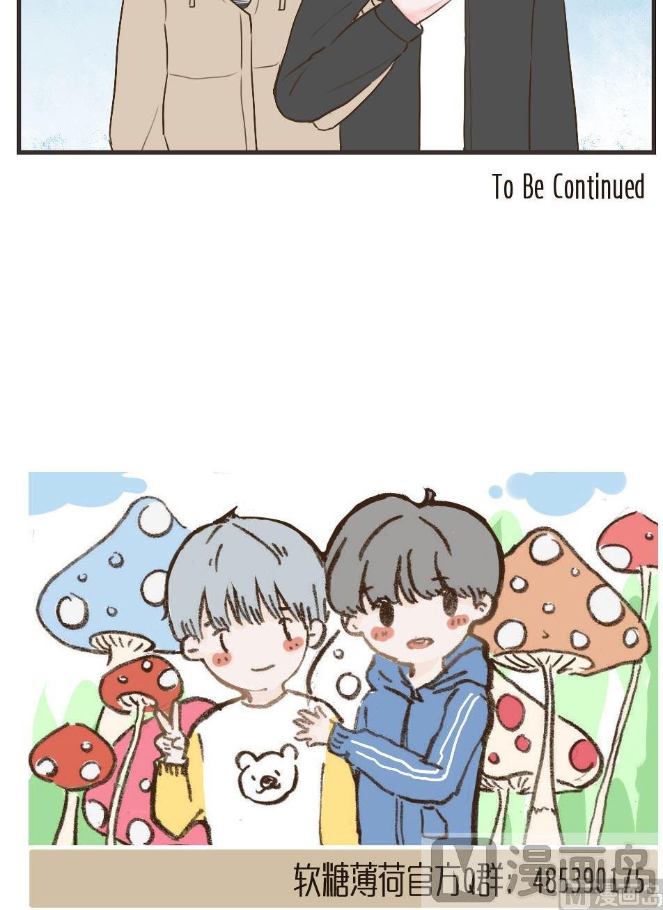 废柴薄荷软糖漫画,第102话2图