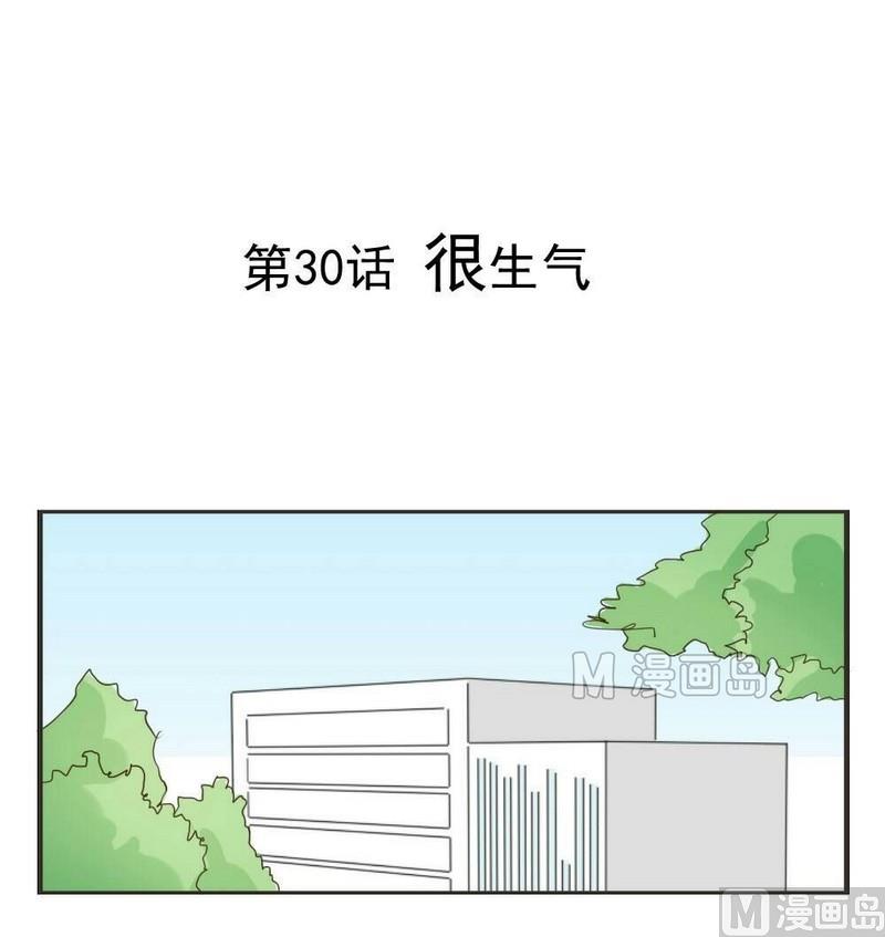 软糖薄荷漫画,第30话1图