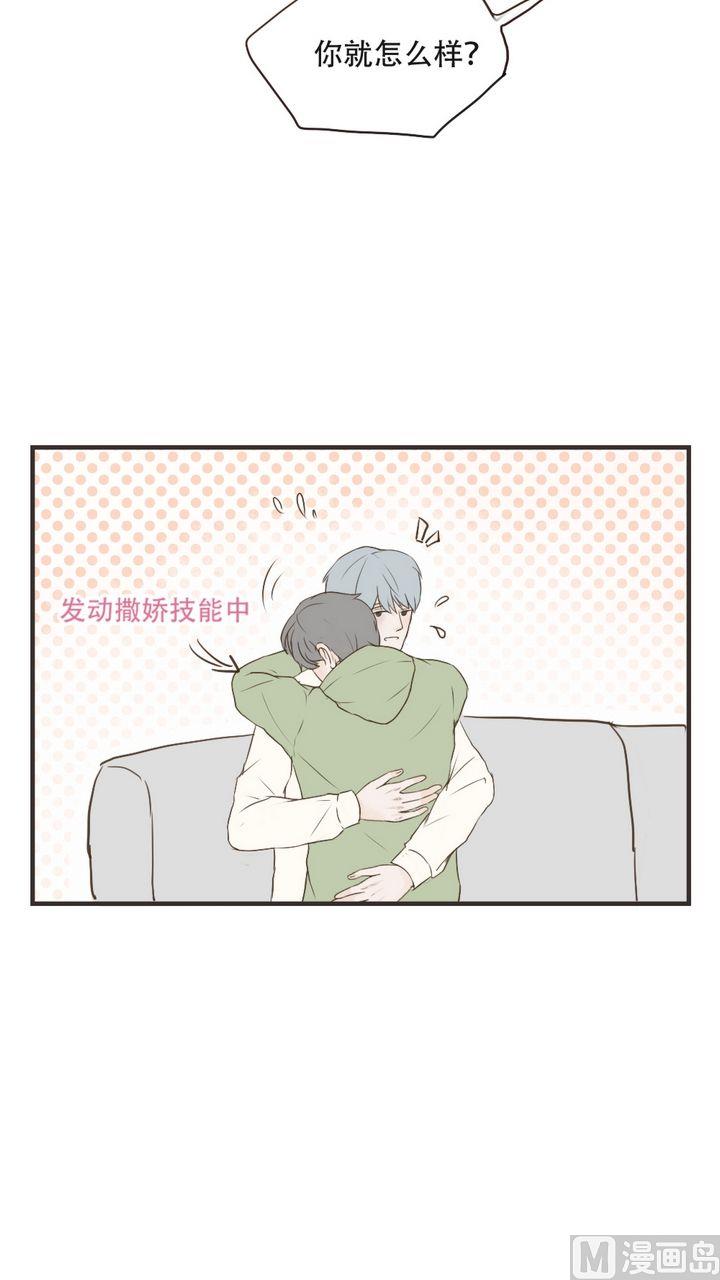 软糖薄荷漫画,第49话2图