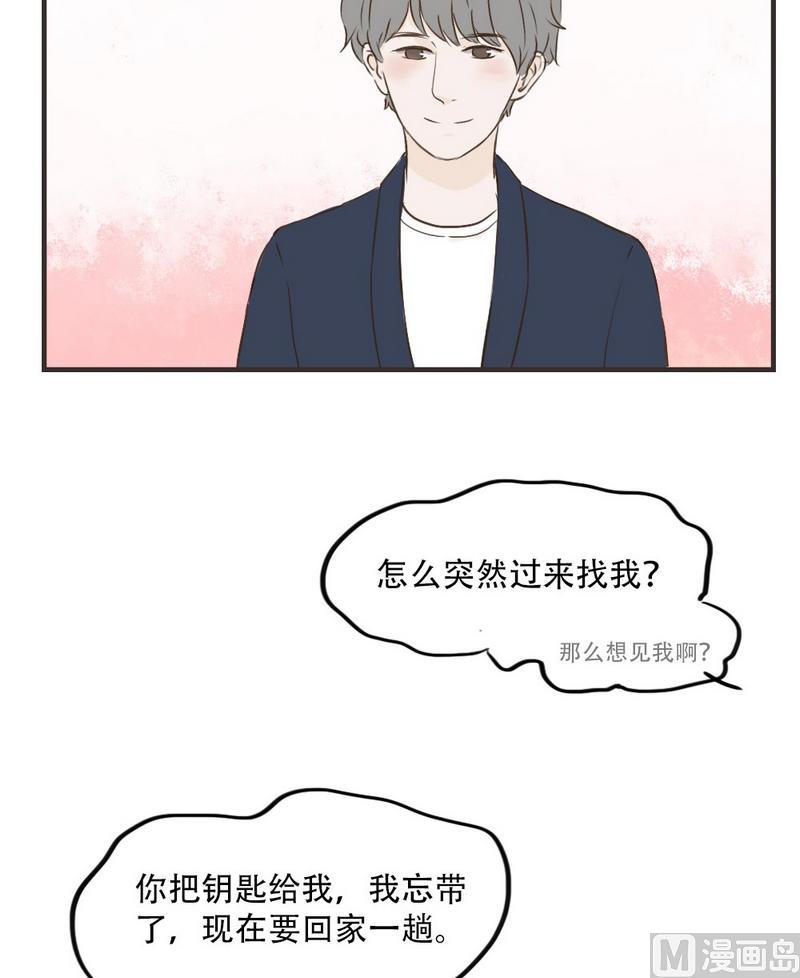 废柴薄荷软糖漫画,第38话1图