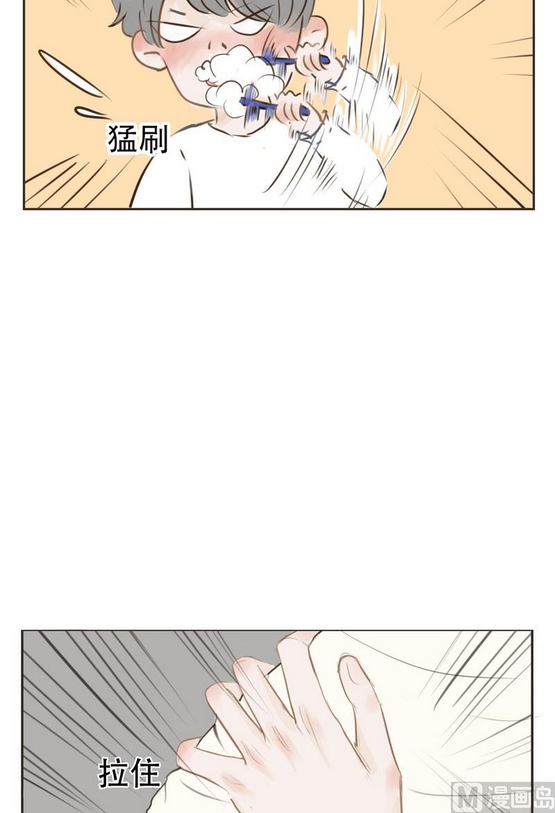 废柴薄荷软糖漫画,第14话1图