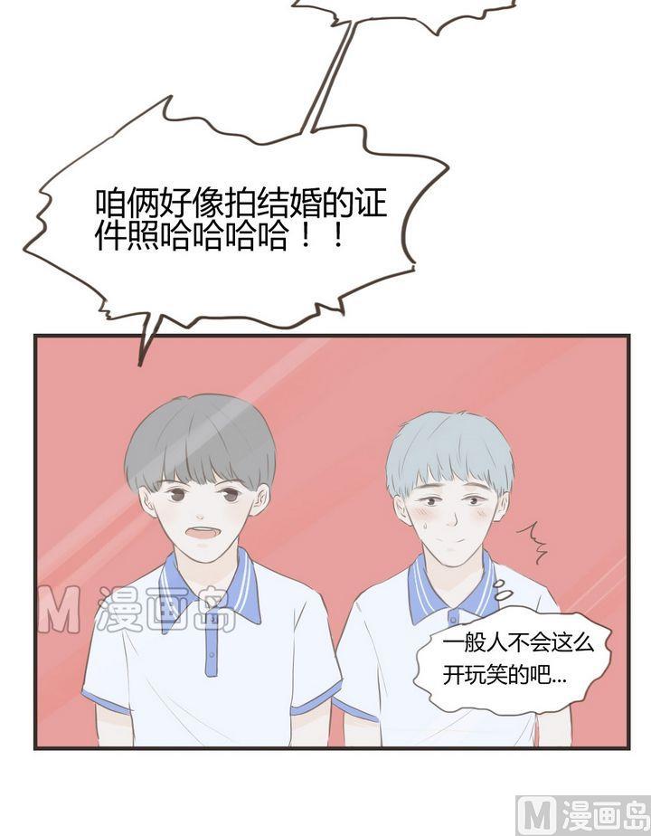 废柴薄荷软糖漫画,第61话2图