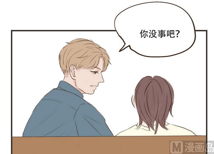 软糖薄荷漫画,第43话1图