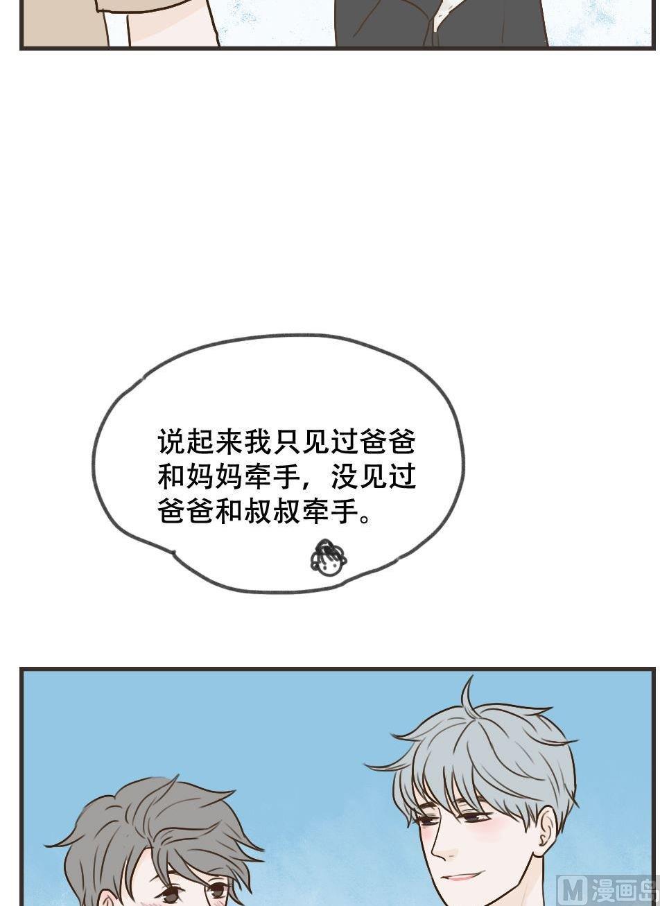 废柴薄荷软糖漫画,第102话2图