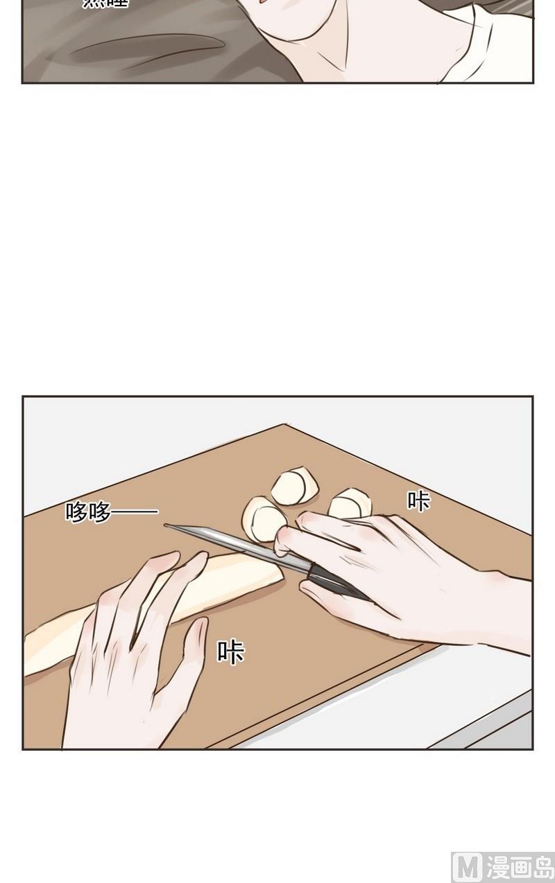 废柴薄荷软糖漫画,第9话1图