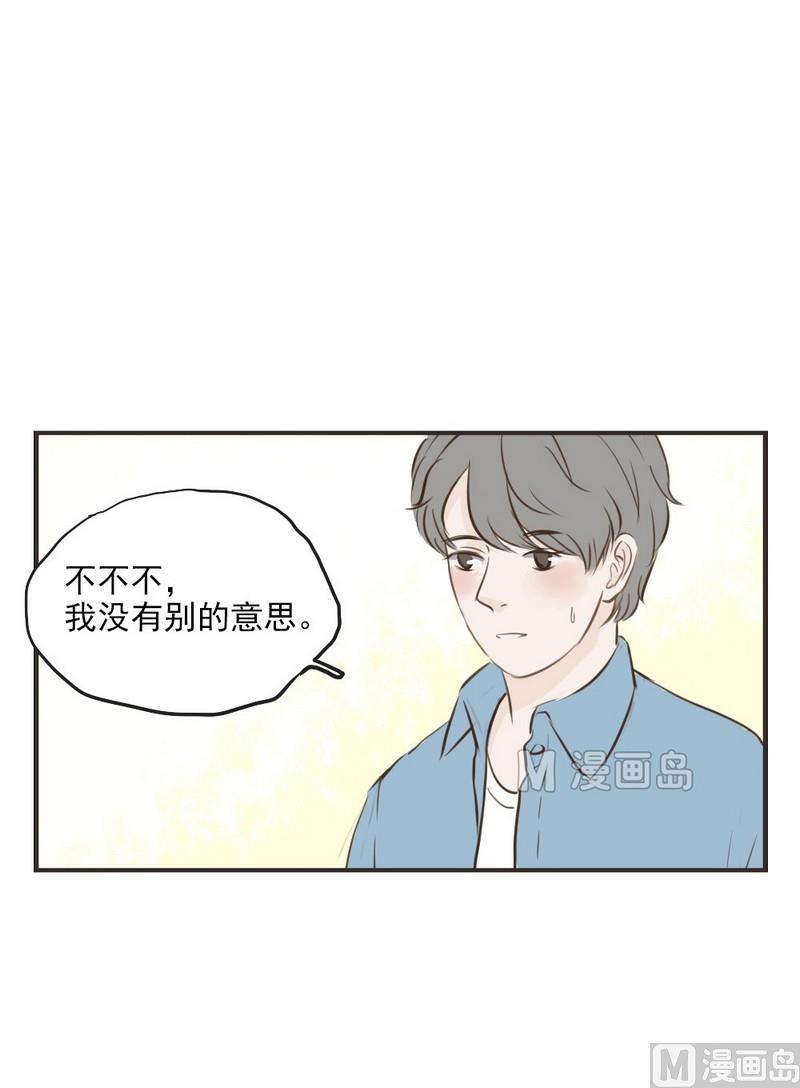 软糖薄荷漫画,第25话1图