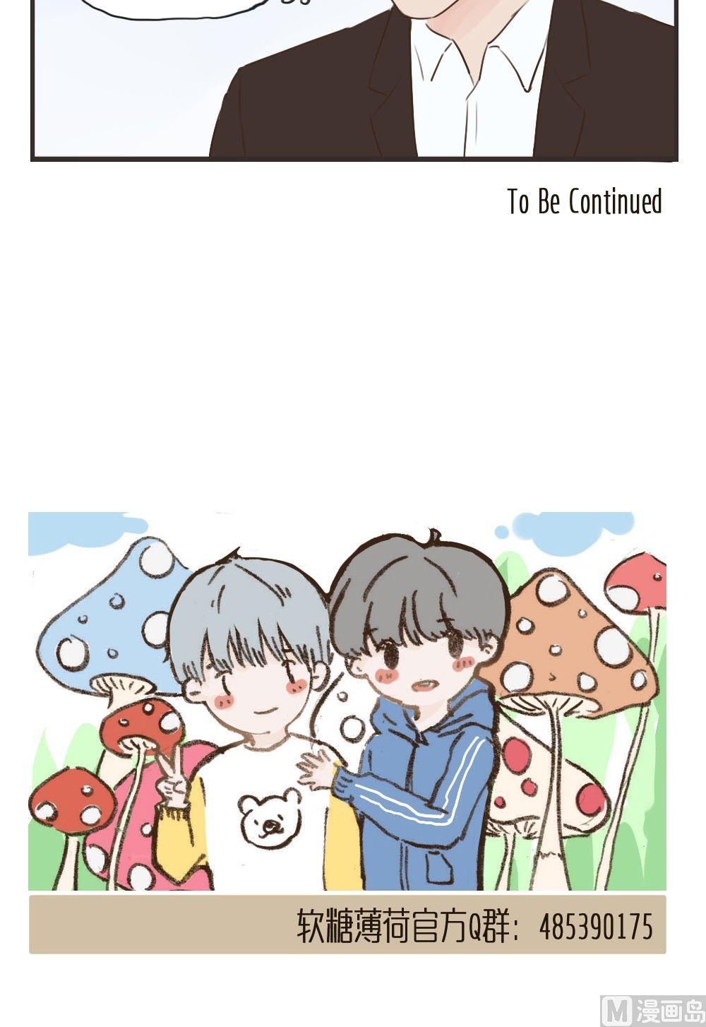 废柴薄荷软糖漫画,第86话2图