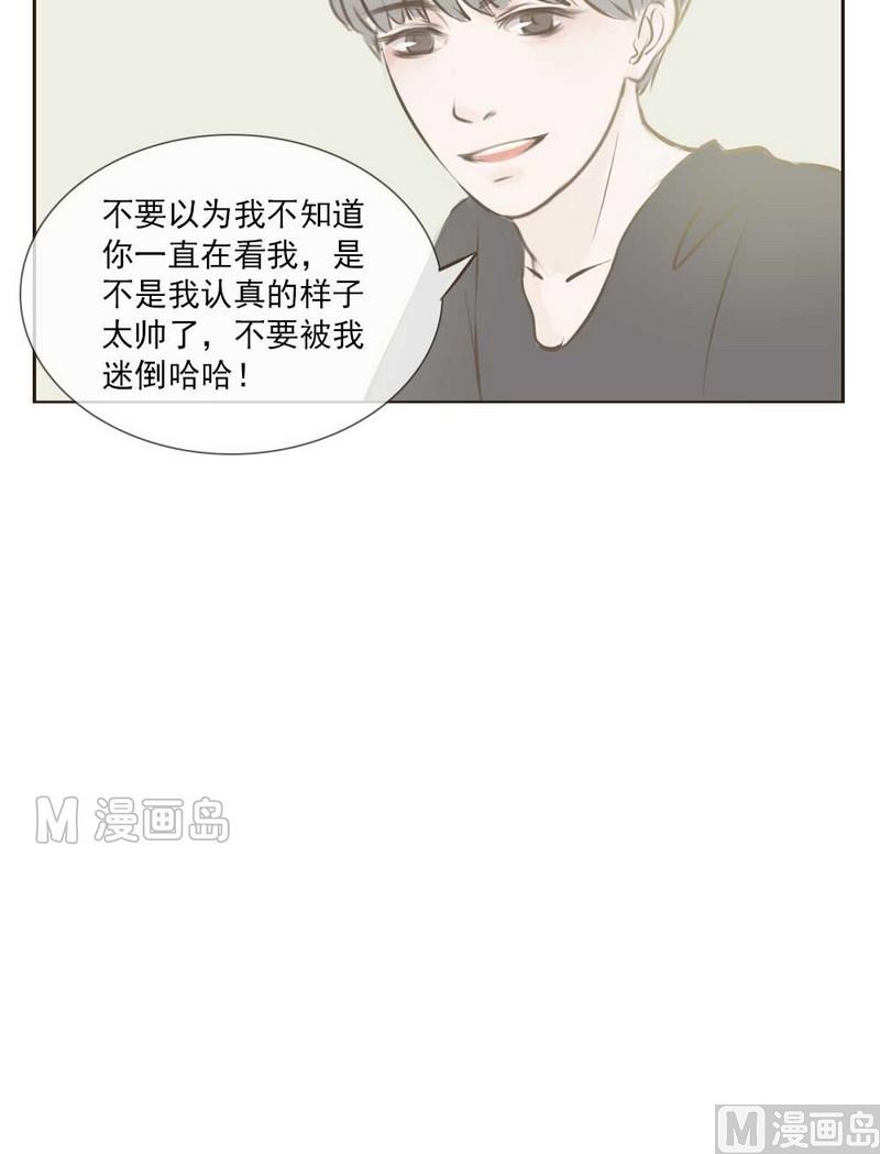 废柴薄荷软糖漫画,第4话1图