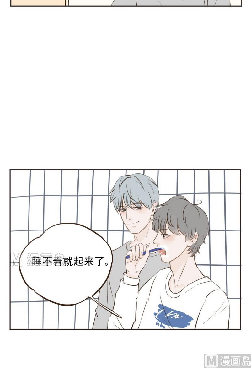 软糖薄荷漫画,第14话2图