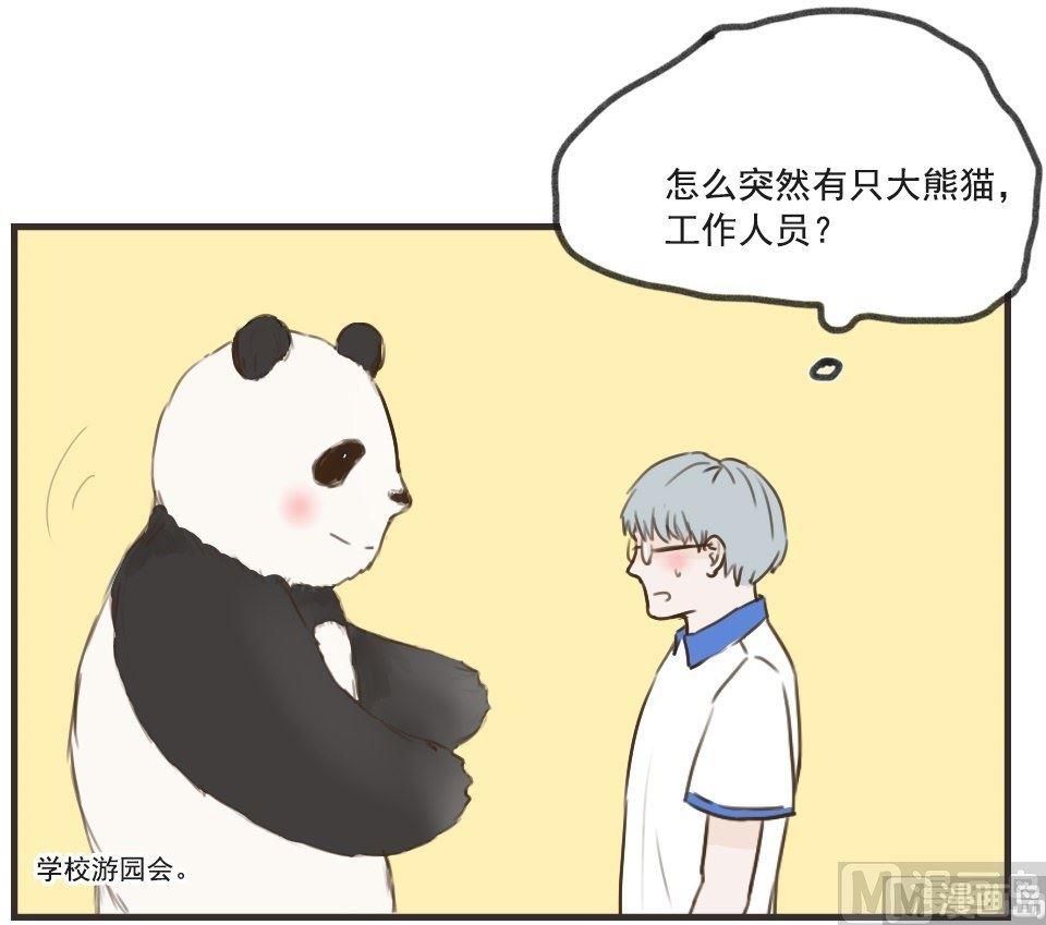 废柴薄荷软糖漫画,第99话2图
