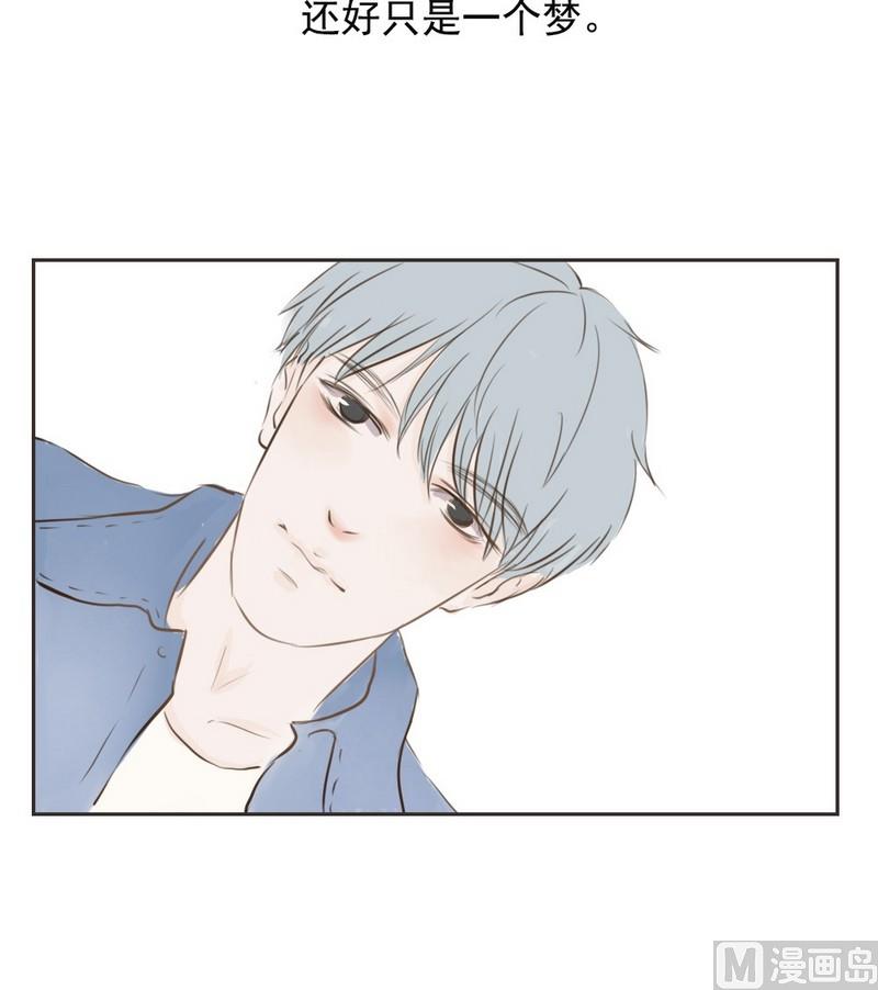 废柴薄荷软糖漫画,第11话1图
