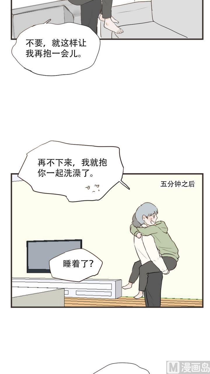 废柴薄荷软糖漫画,第49话2图