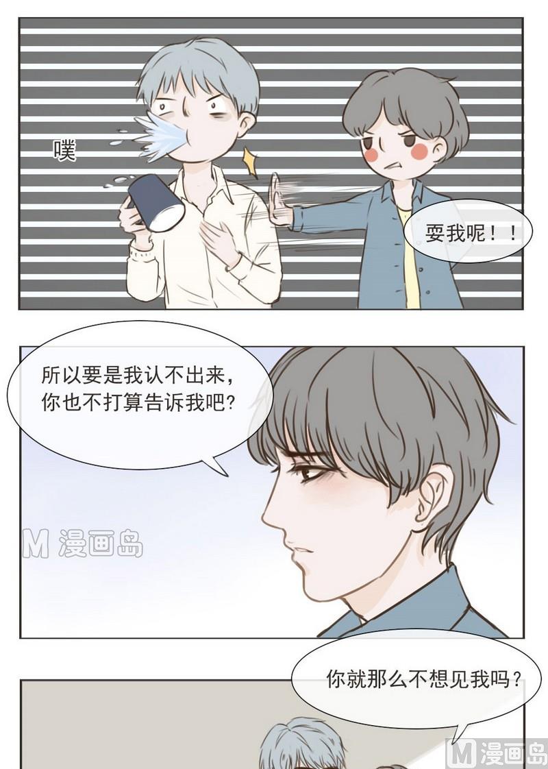 软糖薄荷漫画,第2话1图