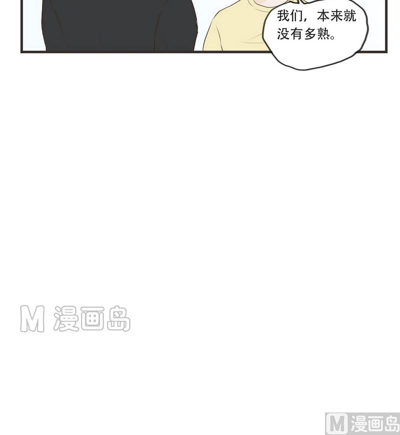 软糖薄荷漫画,第53话2图