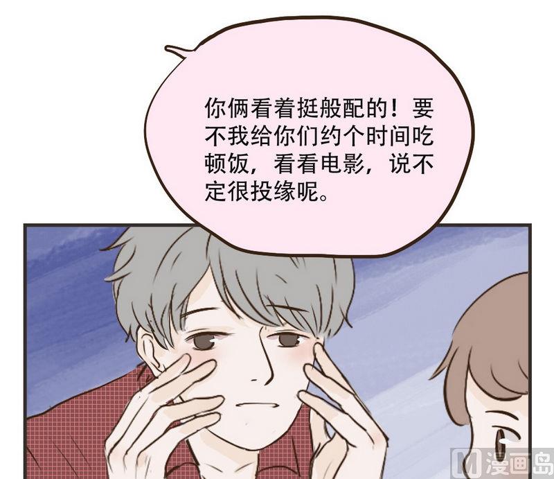 软糖薄荷漫画,第35话2图