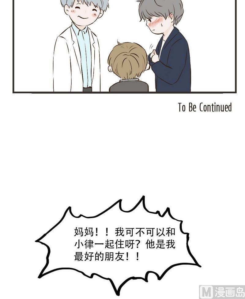 软糖薄荷漫画,第38话2图