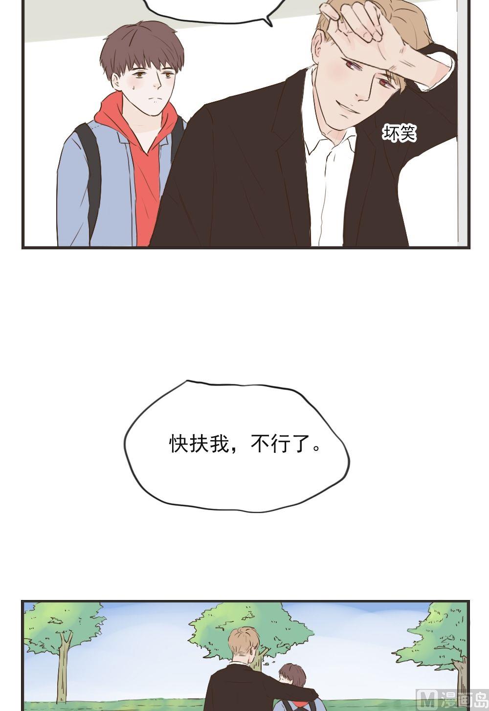 废柴薄荷软糖漫画,第86话2图