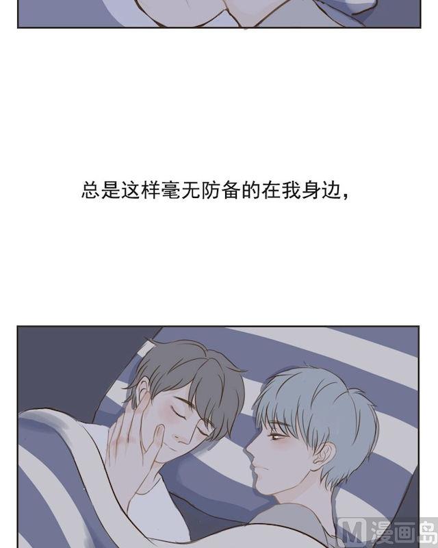 废柴薄荷软糖漫画,第12话2图