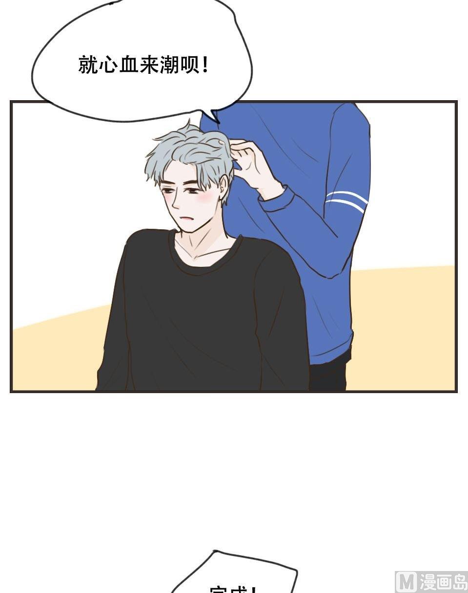 软糖薄荷漫画,第101话1图