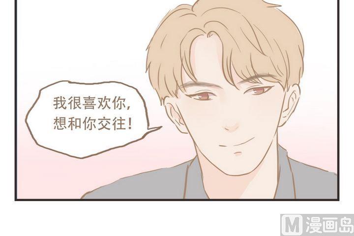 废柴薄荷软糖漫画,第47话2图