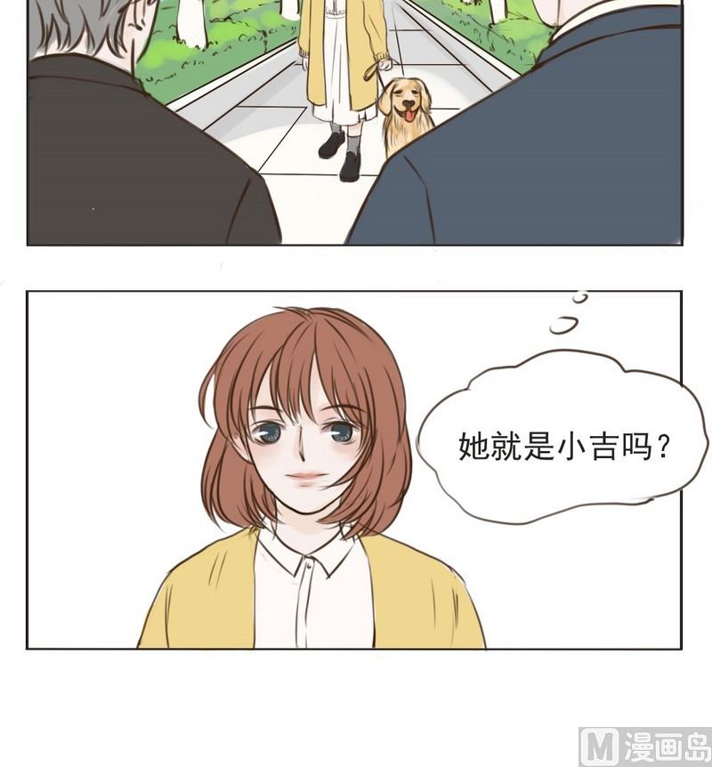 废柴薄荷软糖漫画,第6话2图