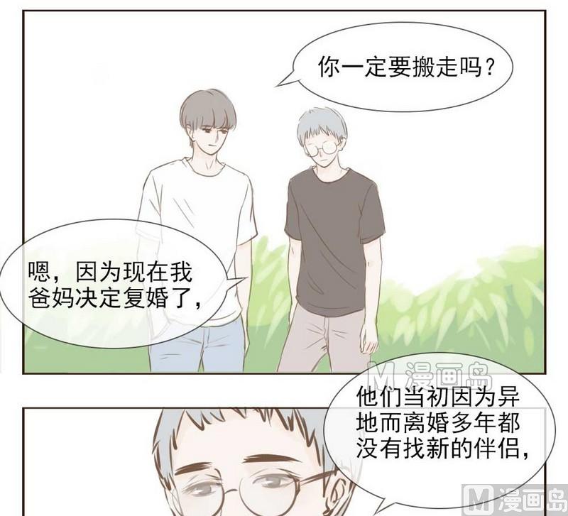 废柴薄荷软糖漫画,第4话2图
