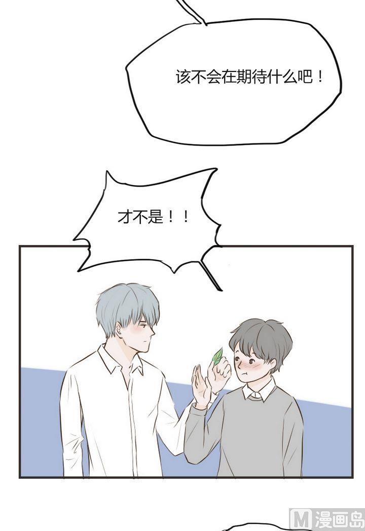 软糖薄荷漫画,第67话1图
