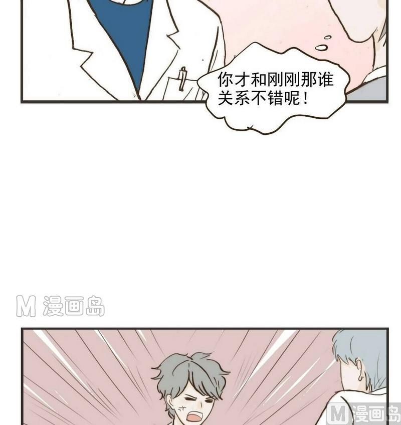 软糖薄荷漫画,第30话1图