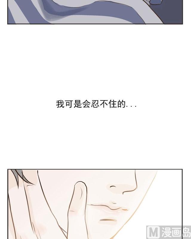 废柴薄荷软糖漫画,第12话1图