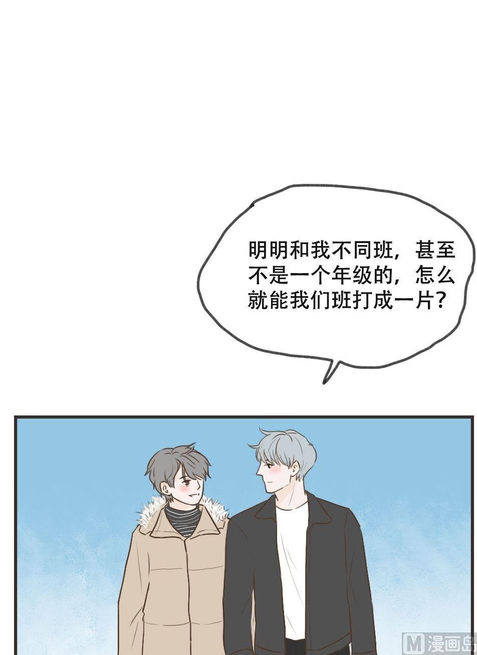废柴薄荷软糖漫画,第102话1图