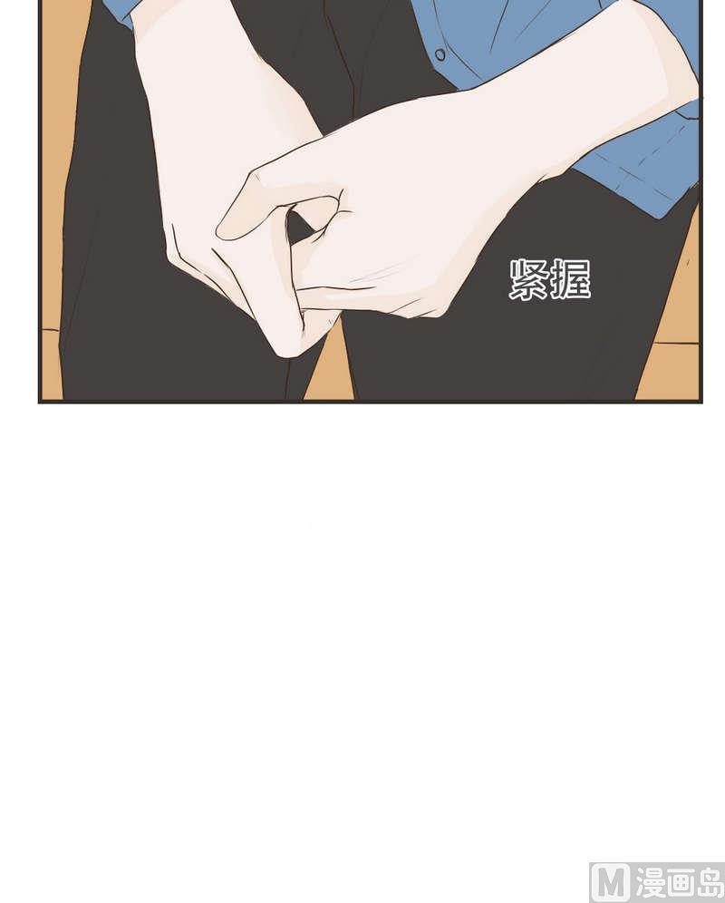 废柴薄荷软糖漫画,第51话1图