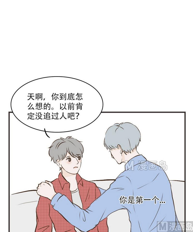 软糖薄荷漫画,第36话1图