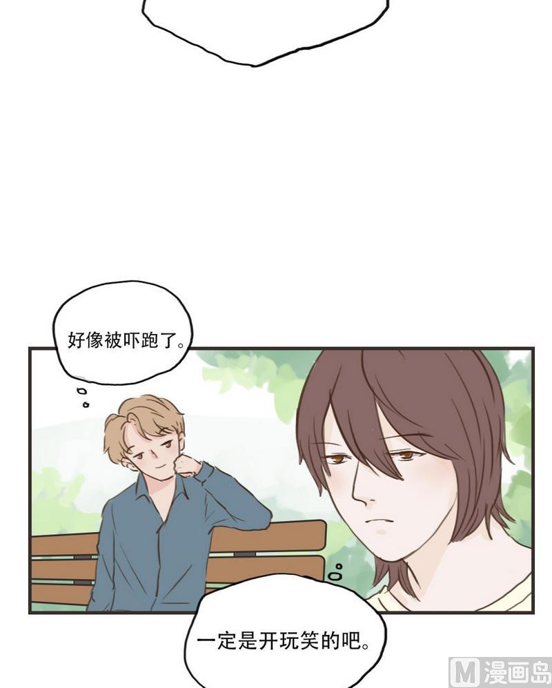 软糖薄荷漫画,第44话1图