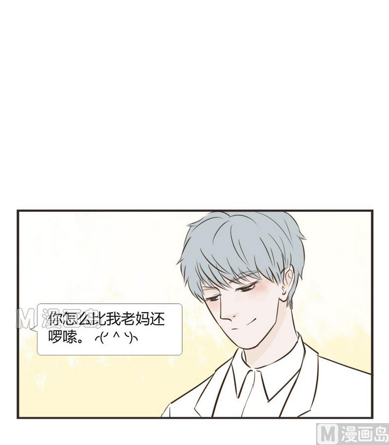 软糖薄荷漫画,第22话1图